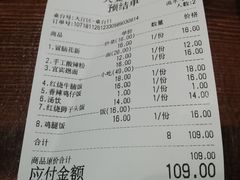 账单-三个大叔东北烧烤·砂锅菜(西三旗店)