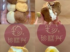 -珍糕兴(三林店)