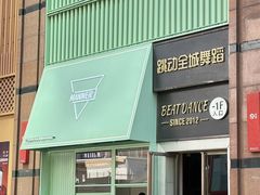 -新佳丽时尚广场