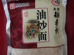 油炒面-北京稻香村(第十一店)