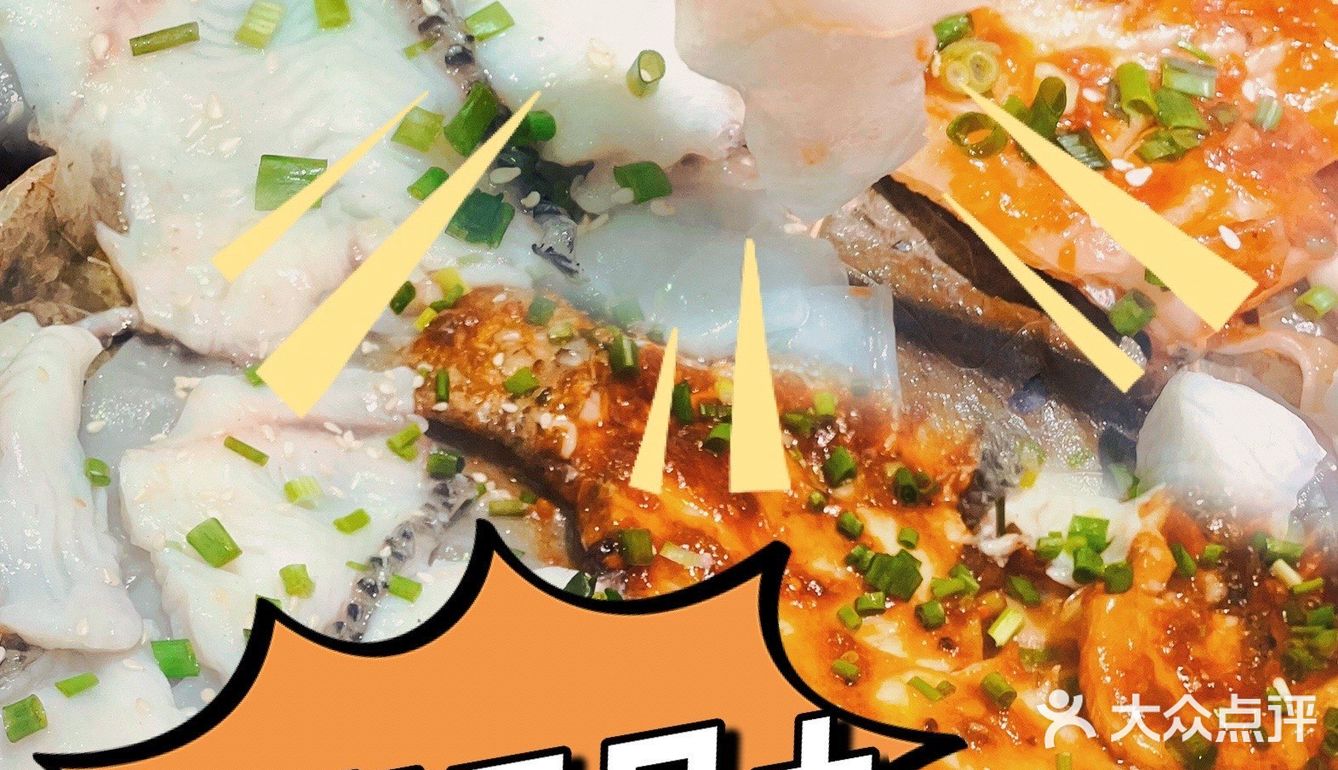 老广饭堂——竹篮功夫鱼片