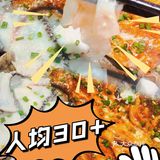 老广饭堂——竹篮功夫鱼片