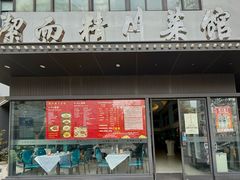 -洁而精川菜馆(复兴公园店)