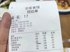 -家族食馆(恒昊小区店)