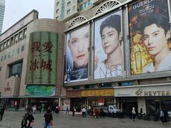 -远大购物中心(南岗店)