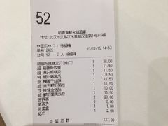 账单-稻香酒家·34年老字号·港式粤菜(汉街店)