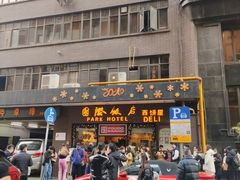 -上海国际饭店