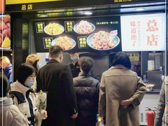 门面-潘多多·山里人锅巴土豆(八一路店)