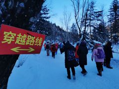 -雪谷