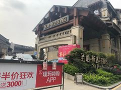 -圣地·布达拉酒店(江北嘴金融城店)