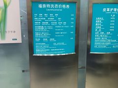 -福奈特洗衣洗鞋(川沙百联店)