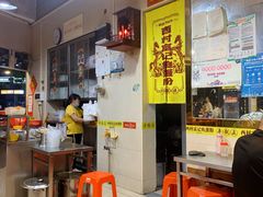 -富记鱼蛋粉(西村店)
