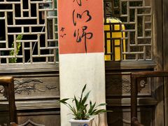 -行人小筑·茶馆(岑村火炉山分店)