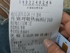 -北京中医药大学东方医院(方庄院区)