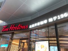 门面-Tims天好咖啡·贝果(雁展路万象天地店)