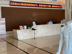 -名流健康高端体检中心·名宾门诊·健康管理
