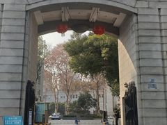 -湖北美术学院(昙华林校区)