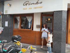 -Ginko银子(青龙街店)