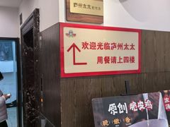 -庐州太太(鼓楼店)