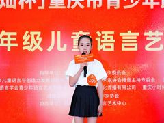 -艺年级儿童语言艺术中心(冉家坝爱融荟城店)