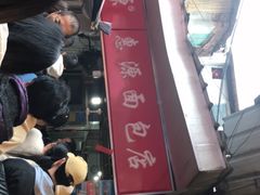 -惠源面包店(开禾路店)