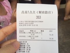 账单-1点点(东门电玩城店)