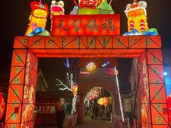-河北村民俗体验园