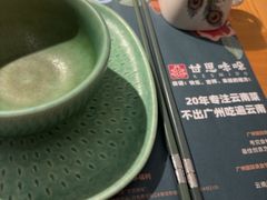 -甘思咪哚·云南艺术餐厅(天河广百店)