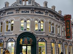 -中华巴洛克风情街