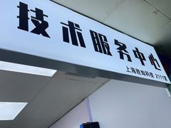 -胜灿苹果华为手机电脑维修回收(徐汇店)