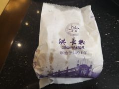 牛肉煎包-洪长兴(云南南路店)