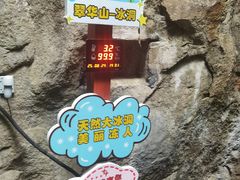 -秦岭终南山世界地质公园翠华山景区