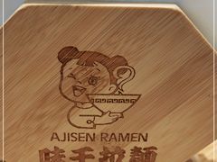 -味千拉面(双井店)