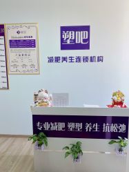 -塑吧减肥养生连锁
