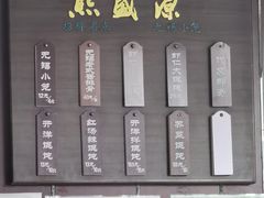 -熙盛源(永乐路店)