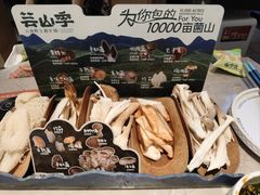 -芸山季·云南野生菌火锅(宝能环球汇店)