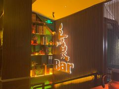 -鸟泉居酒屋·烧鸟·酒馆(百子湾店)