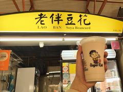 -老伴豆花(麦士威熟食中心店)