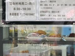 -秋英饭团(大庙新村店)