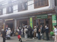 -喜洲杨记破酥粑粑