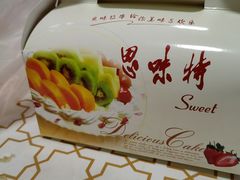-思味特(纬一路店)