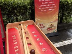 -泸州老窖景区