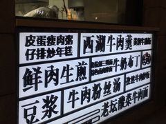 -咬不得高祖生煎·简餐(高银街店)