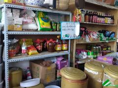 -赵府街副食店