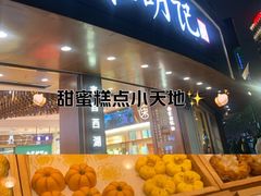 -南宋胡记(杭州体育场路店)