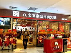 -乐海城市广场(同安店)
