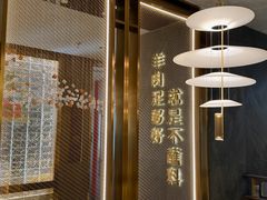-百草滩羊清水涮羊肉·清真·宁夏盐池滩羊(莲花桥店)