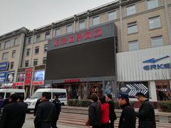 -好友世界商场