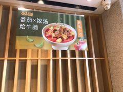 -谷田稻香(昌里路店)