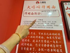 -大嘻咹biangbiang面(历史博物馆店)